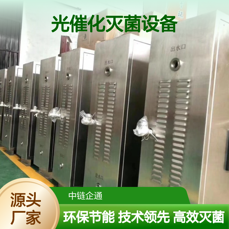 aot光催化灭菌设备 高效氧化分解 物理学结合 应用广泛