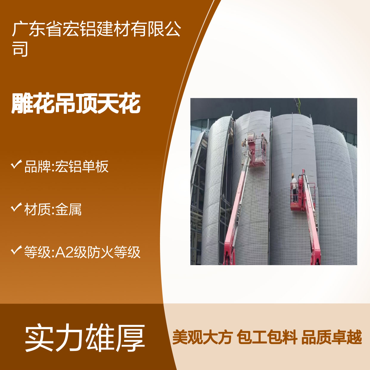 宏铝单板仿木材雕花吊顶天花 4mm厚度包工包料