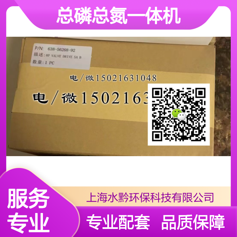 岛津总磷总氮一体机TNP-4200 专业耗材配件试剂套装