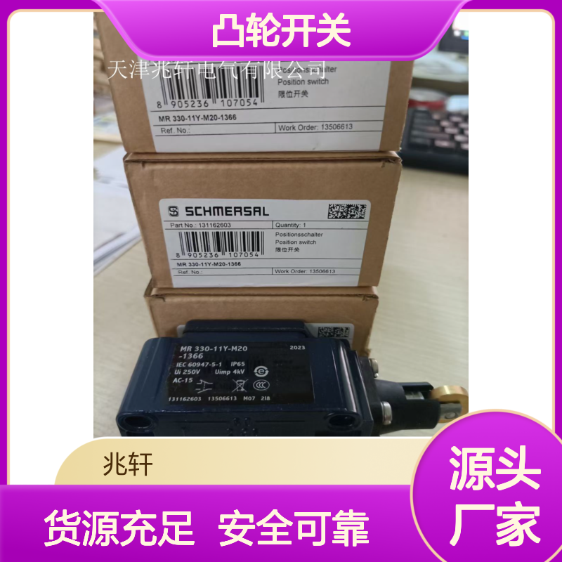 施迈赛凸轮开关 安全锁出售AZ 16-12ZVRK-M16-1476-1货源充足
