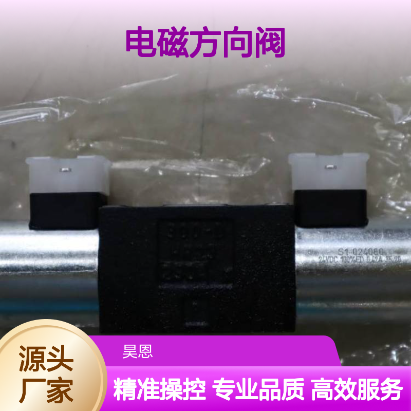 供应派克电磁方向阀D1VW004CNJWL91 高效控制