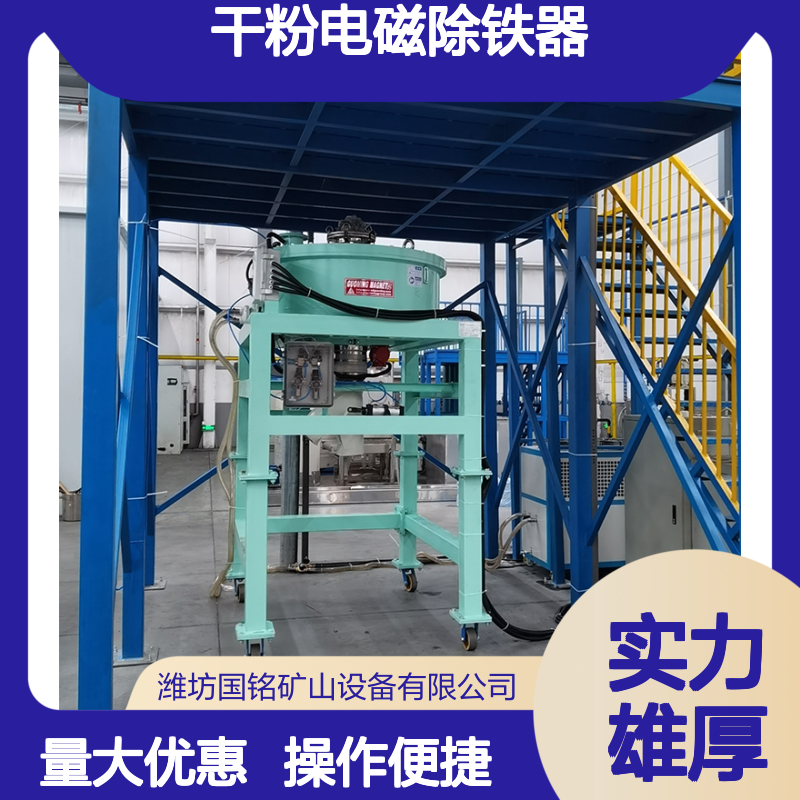 干粉电磁除铁器 高效除铁 厂家直供 粉料除磁设备稳定