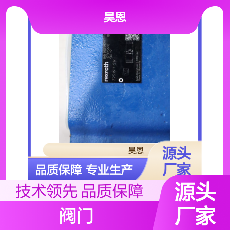 Z2S16-1-51/ Z2S16-1-5X/ R900328797 Z2S16-1-50/ 力士乐REXROTH阀门
