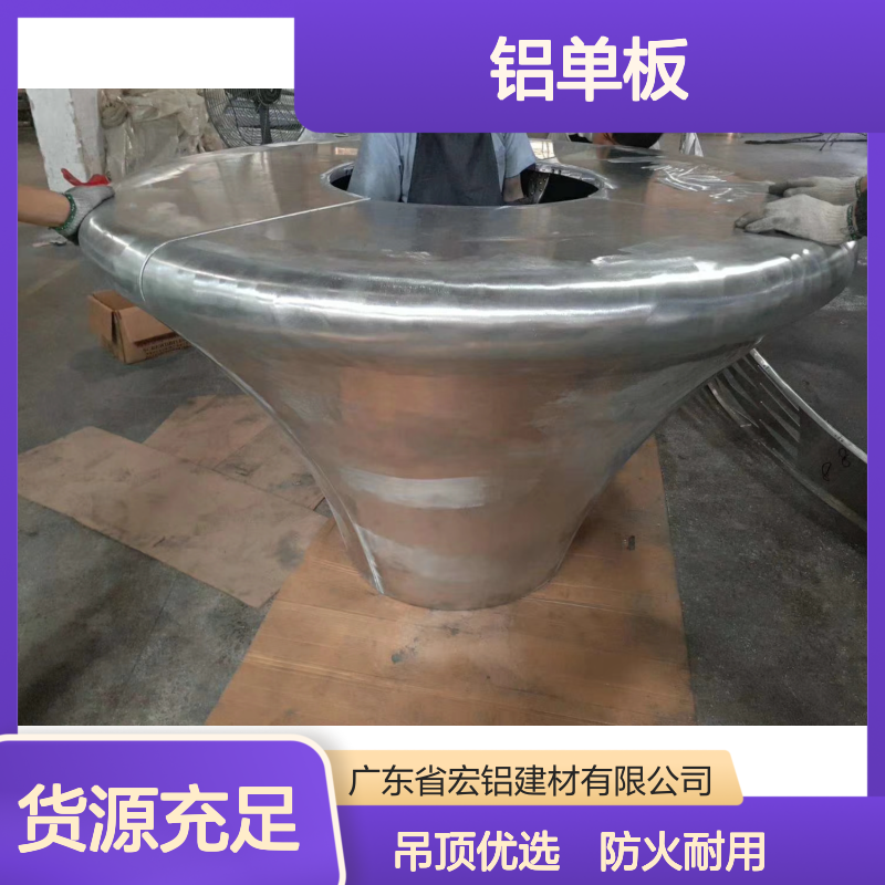 宏铝品牌2厘铝单板仿实木色吊顶专用防火A2级