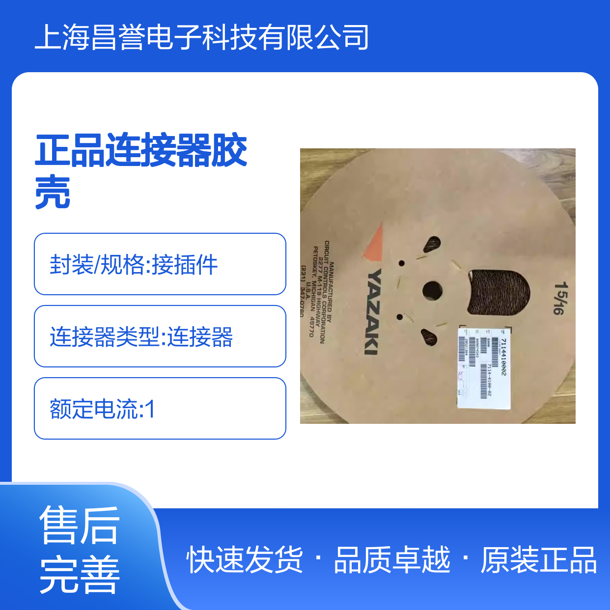 7283-7041-40 YAZAKI矢崎原装正品连接器胶壳