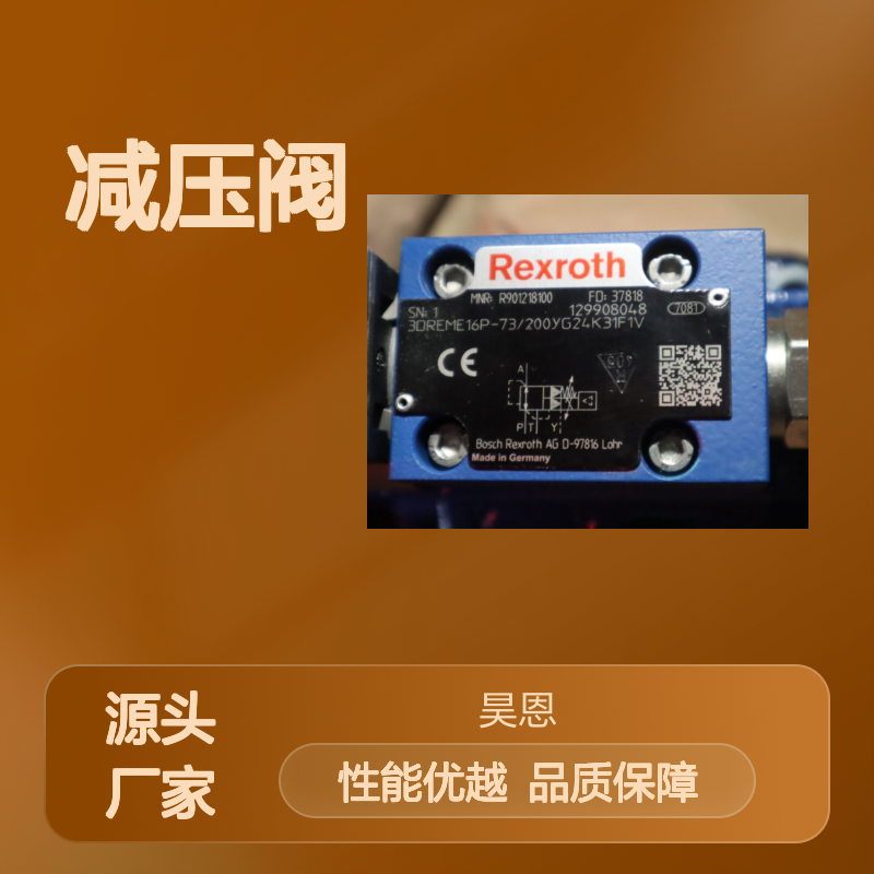 3DREME16P-7X/200YG24K31F1V R901218100 德国力士乐REXROTH减压阀