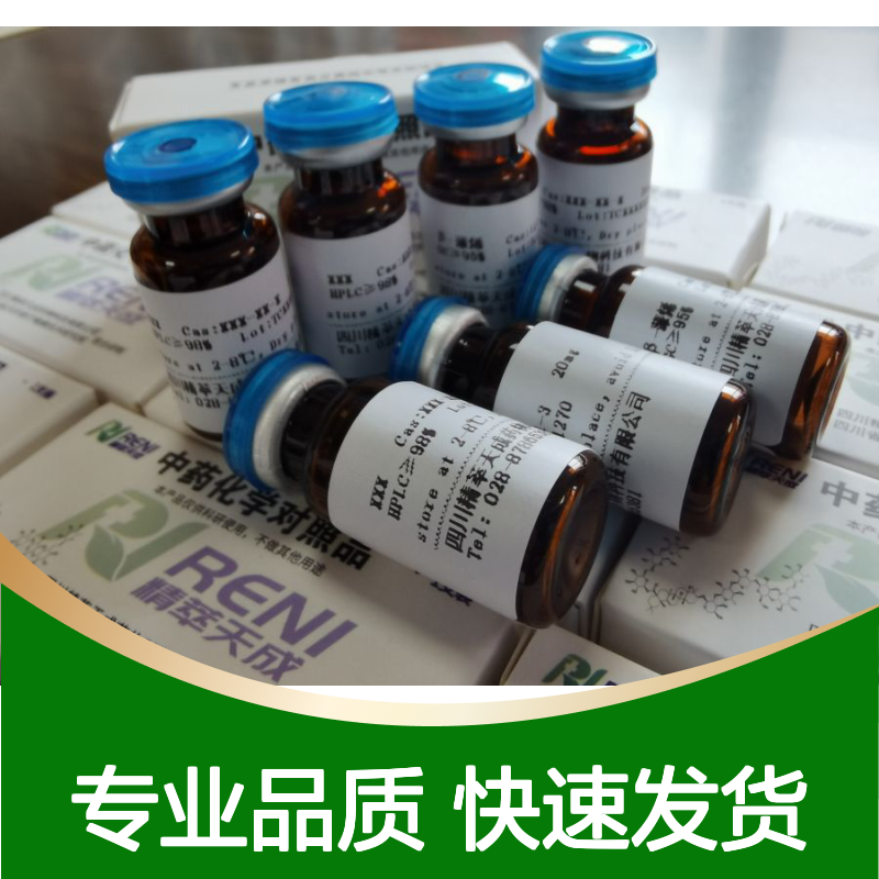 Tetrahydropalmatrubin 7762-76-7 中药标准品 5mg/支 高纯度
