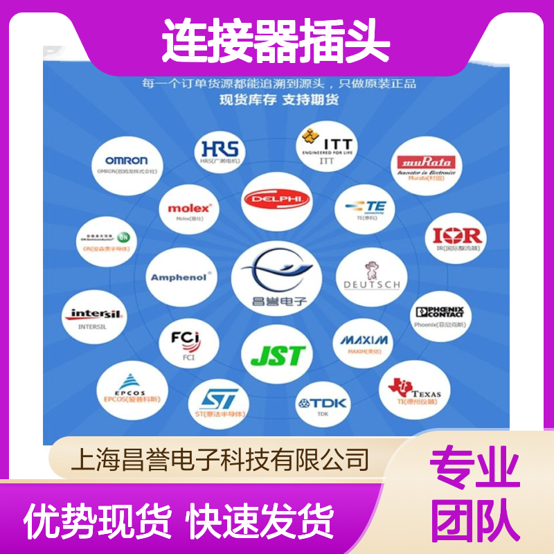 TE泰科连接器插头2112046-1胶壳 原装进口 国内代理现货直发