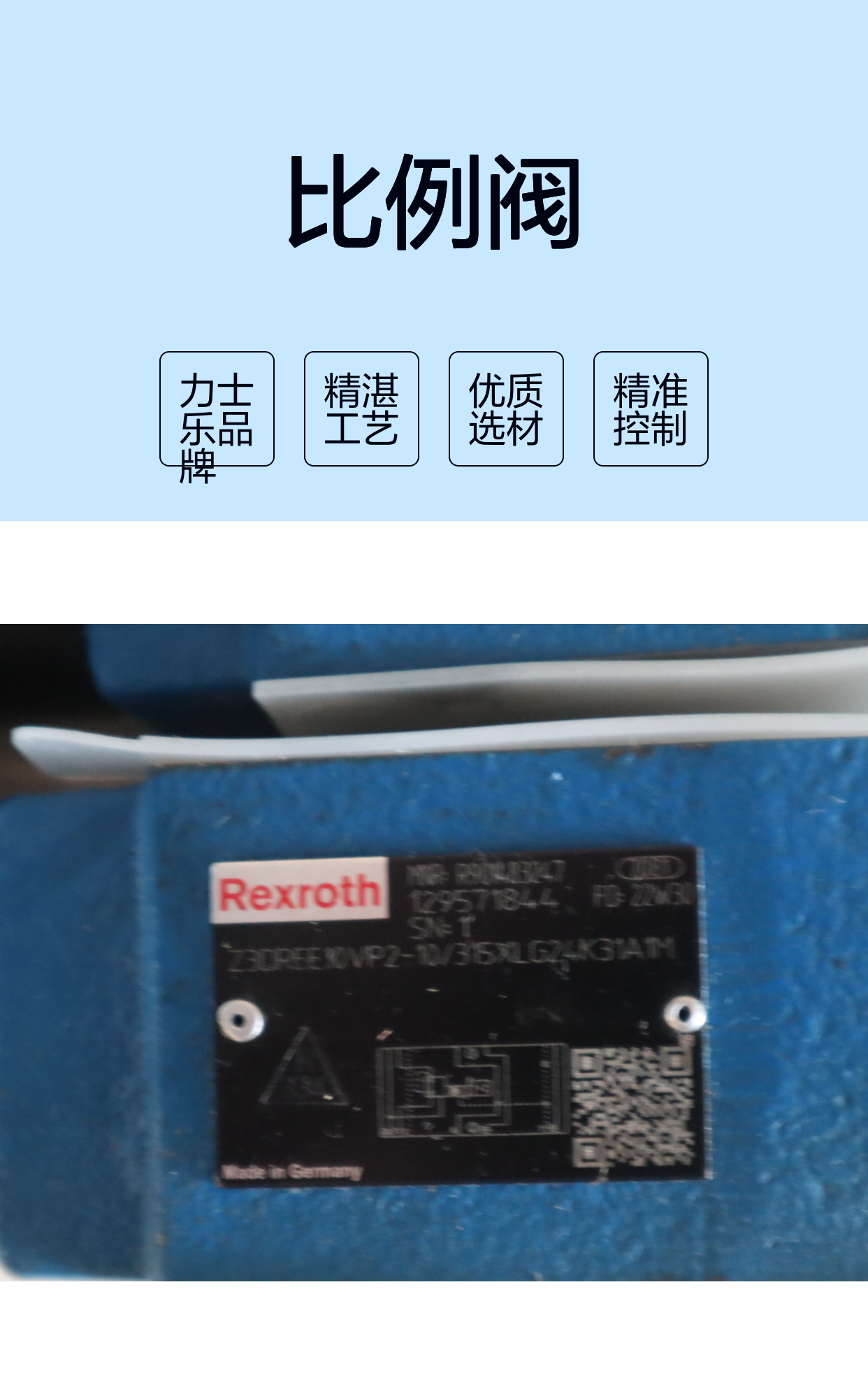 R901483247 Z3DREE10VP2-10/315XLG24K31A1M 力士乐REXROTH比例阀