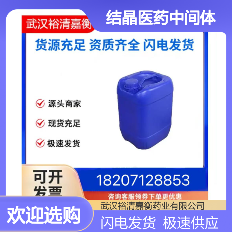 氯化钾CAS:7447-40-7 白色结晶体 医药中间体原料
