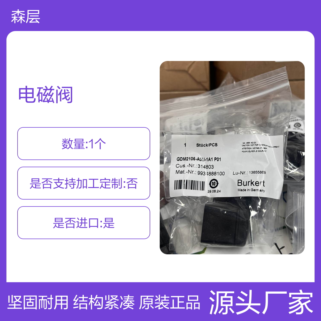 原装德国BURKERT宝德气动角座阀/电磁阀357605