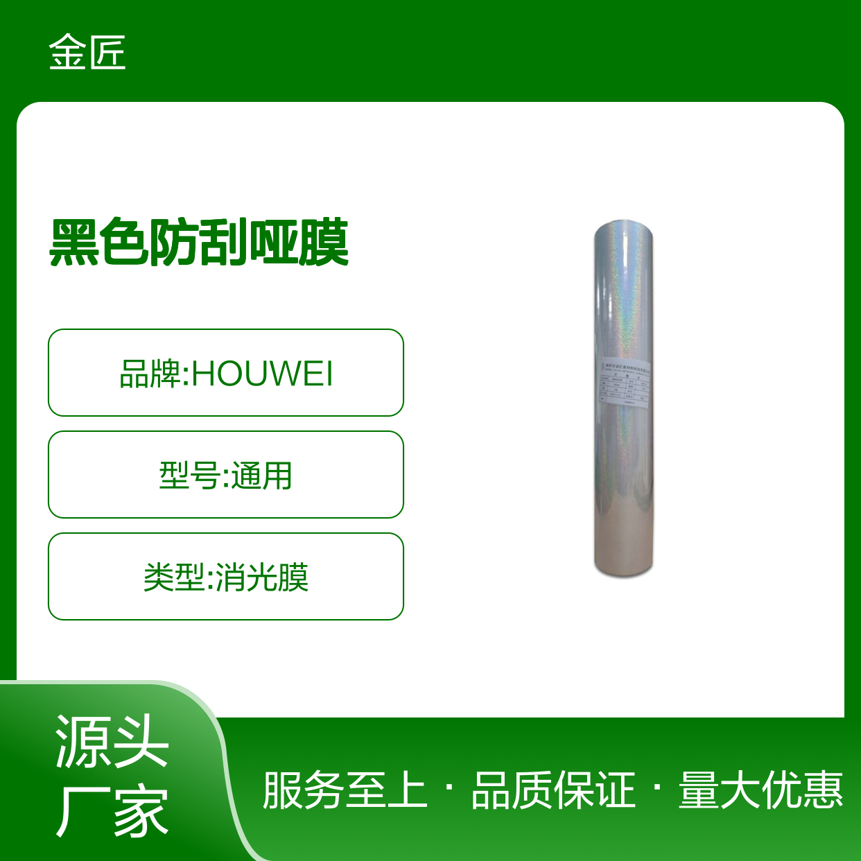 手机盒用黑色防刮哑膜 专业生产厂家 抗刮耐磨覆膜优选