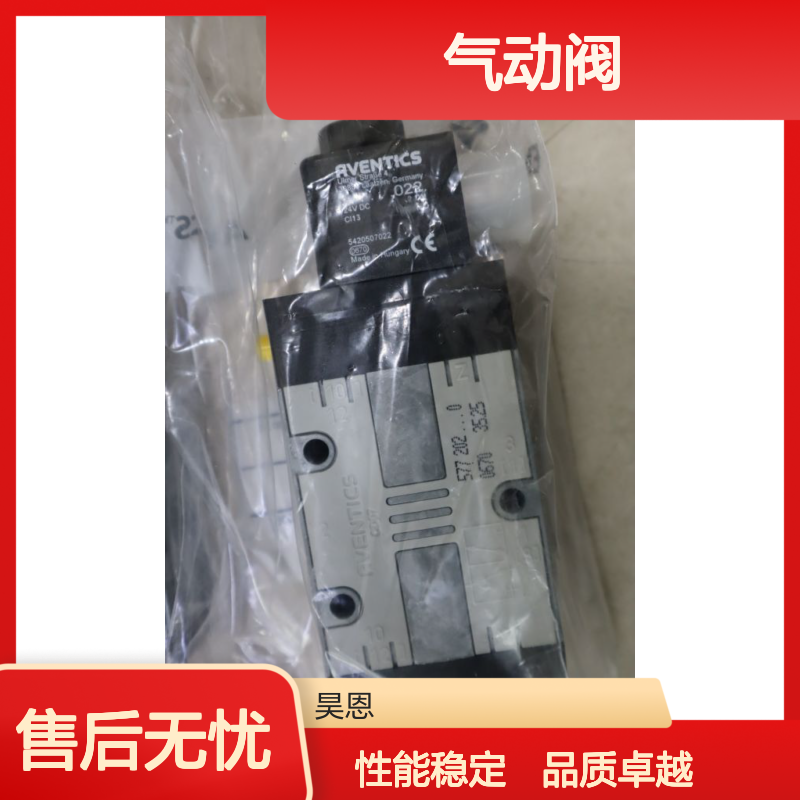 5772020220 5420507022 德国安沃驰AVENTICS气动阀