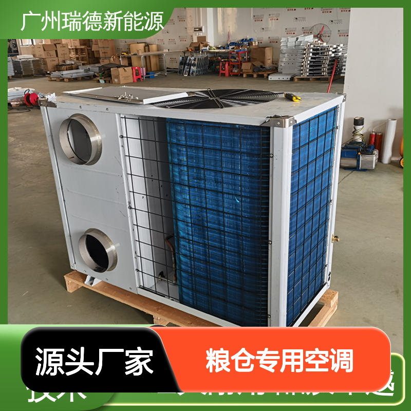 粮仓专用空调 高效节能可定制 选材优质 做工细致
