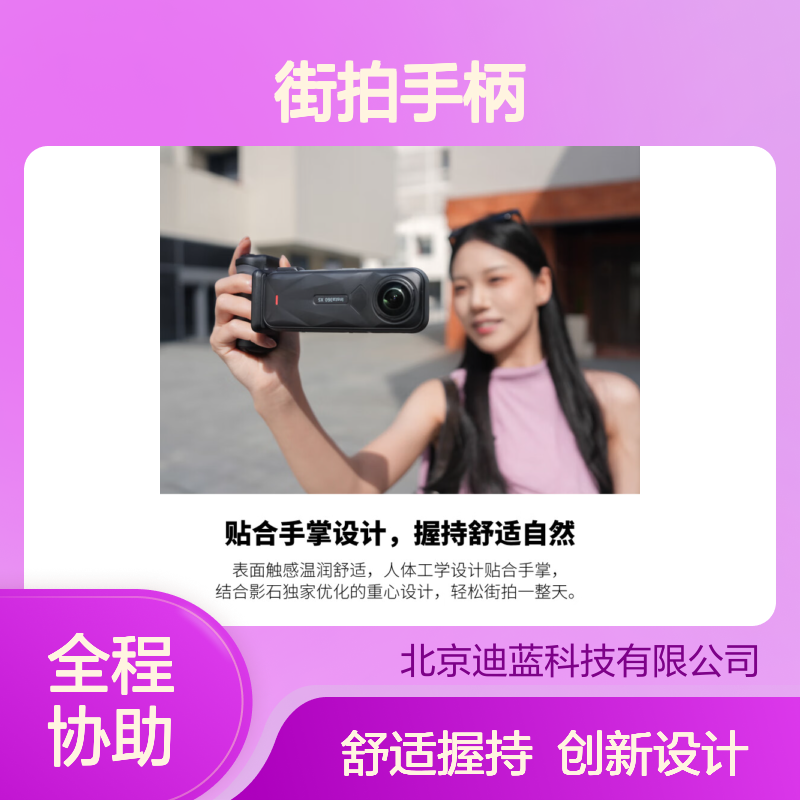 影石Insta360X5 街拍手柄 黑色 宽画幅拍摄 人体工学设计