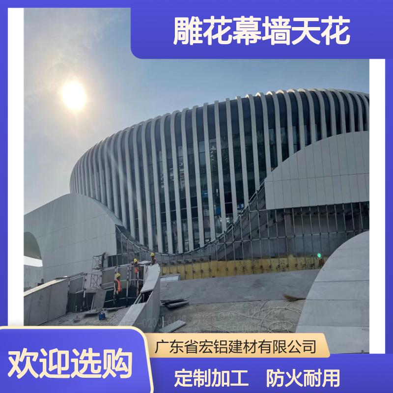 宏铝单板仿木纹雕花幕墙天花 定制加工A2级防火