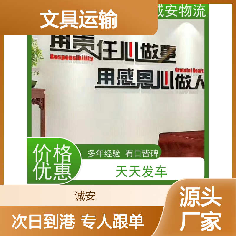 诚安物流12吨车惠州到香港文具运输专人跟单次日到