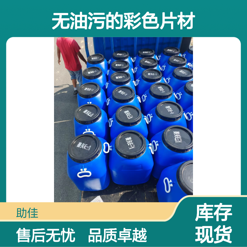 无油污无油污的彩色片材硅油耐高温不黄变半年内不满意退换货