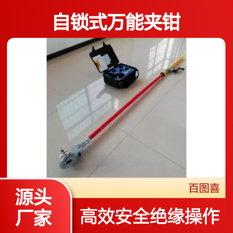 勾头快插式绝缘操作杆-2.5M 自锁式万能夹钳 锁线杆 剥皮回转器