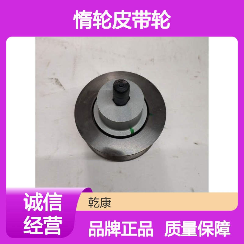惰轮皮带轮3400884 马尼托瓦克999型起重机康明斯QSM11