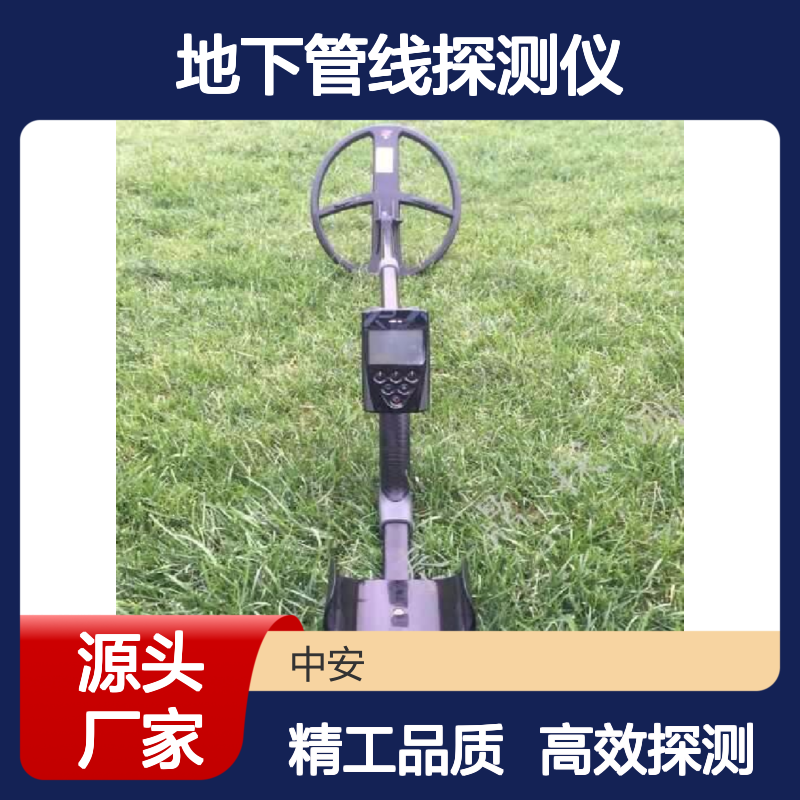 高精度地下管线探测仪金属管道走向定位仪电缆电线管线探测器