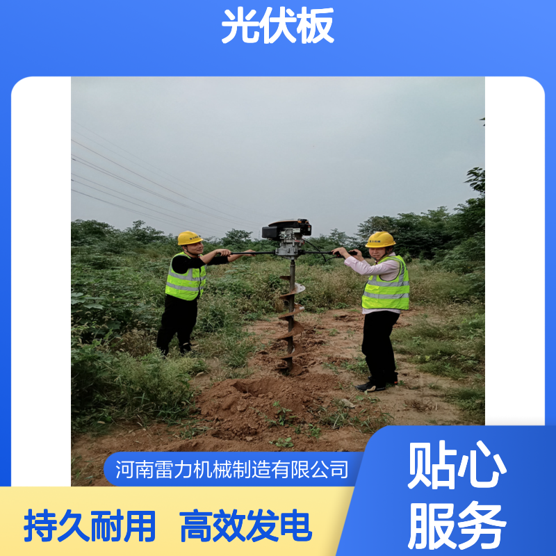 光伏板打孔机 小型螺旋栽杆开孔机手提式简易山地实用