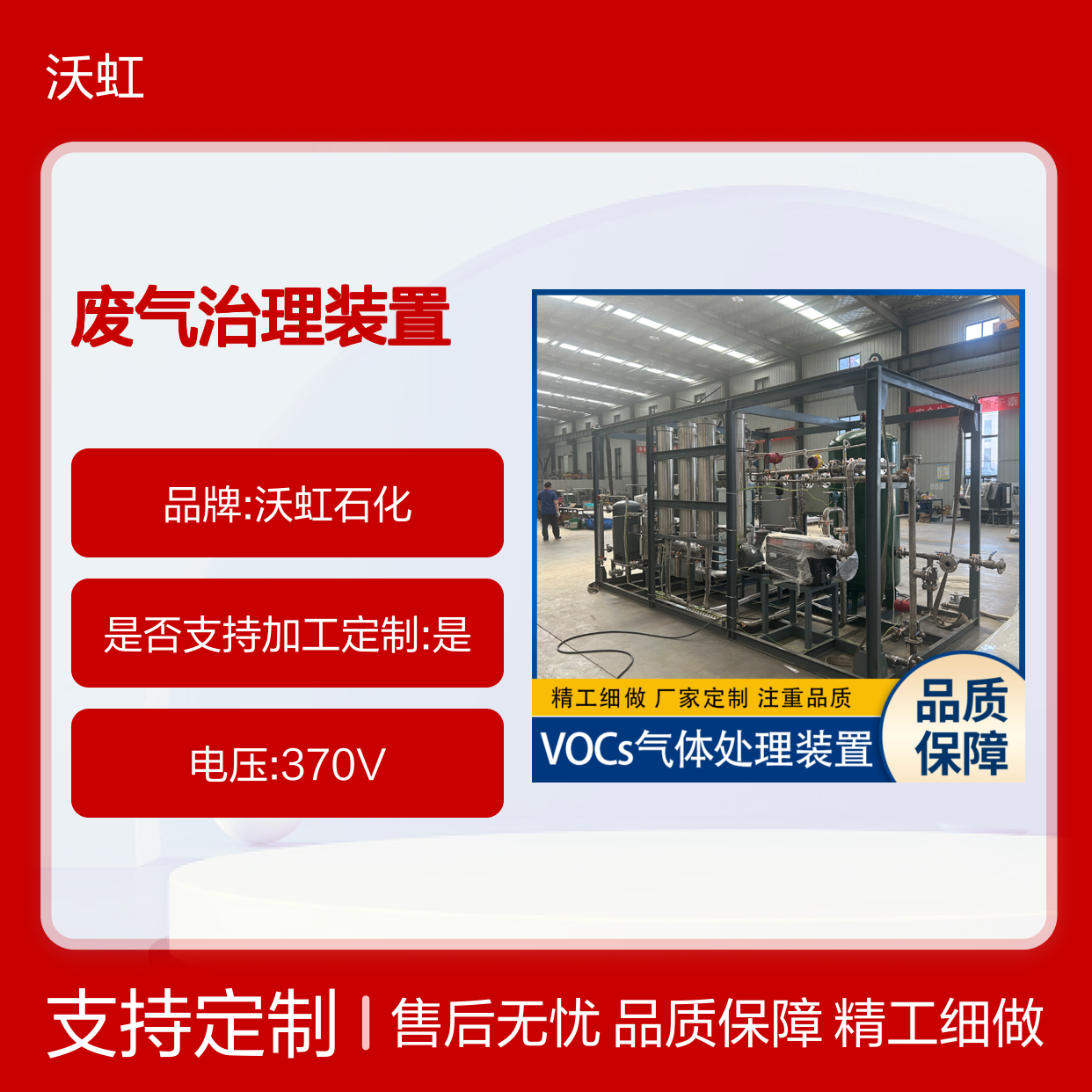 乙酸丁酯专业VOCs废气治理装置系统布局紧凑合理空间利用率高