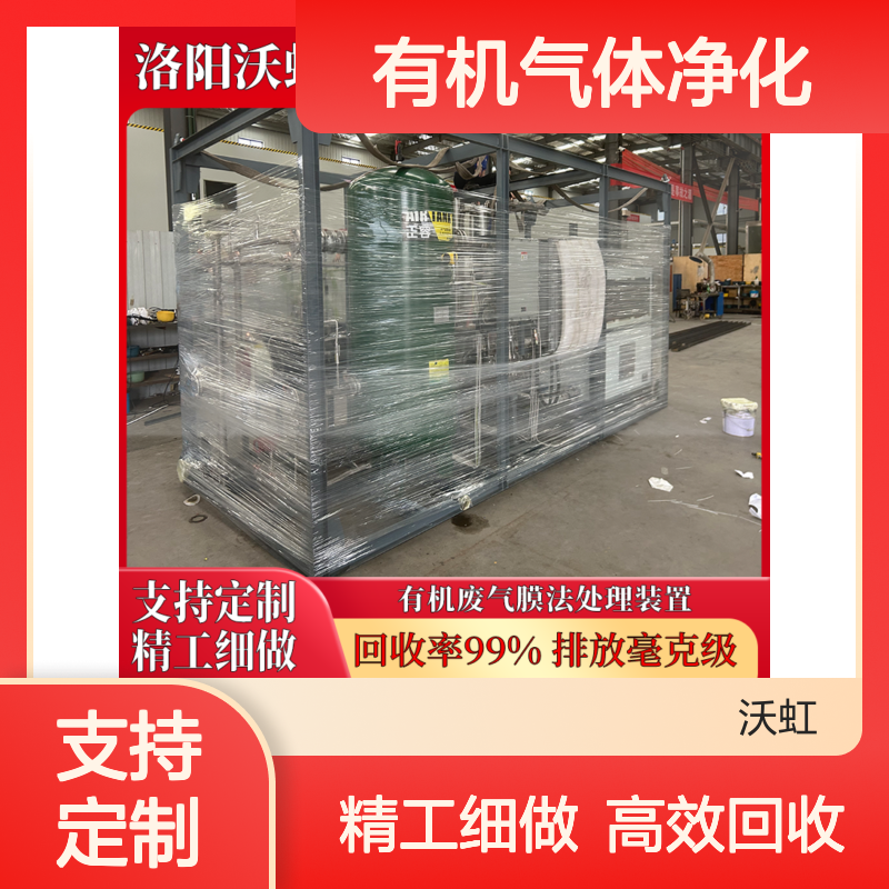 环己烷有机气体净化工程活性炭纤维吸附配合气体膜精密过滤系统