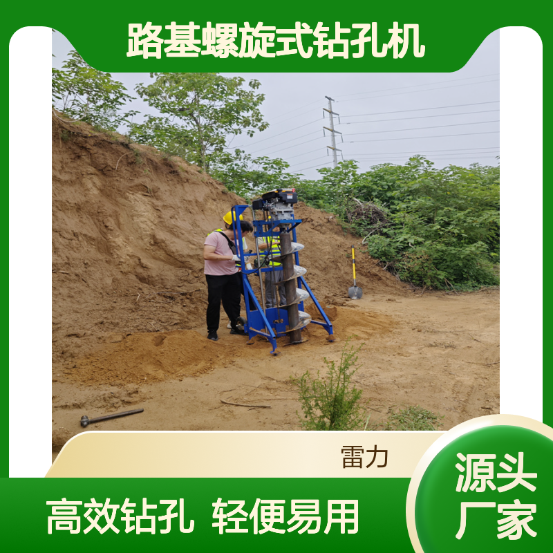栽立路灯杆螺旋式打坑机 路基加固钻孔机轻便是式取土机