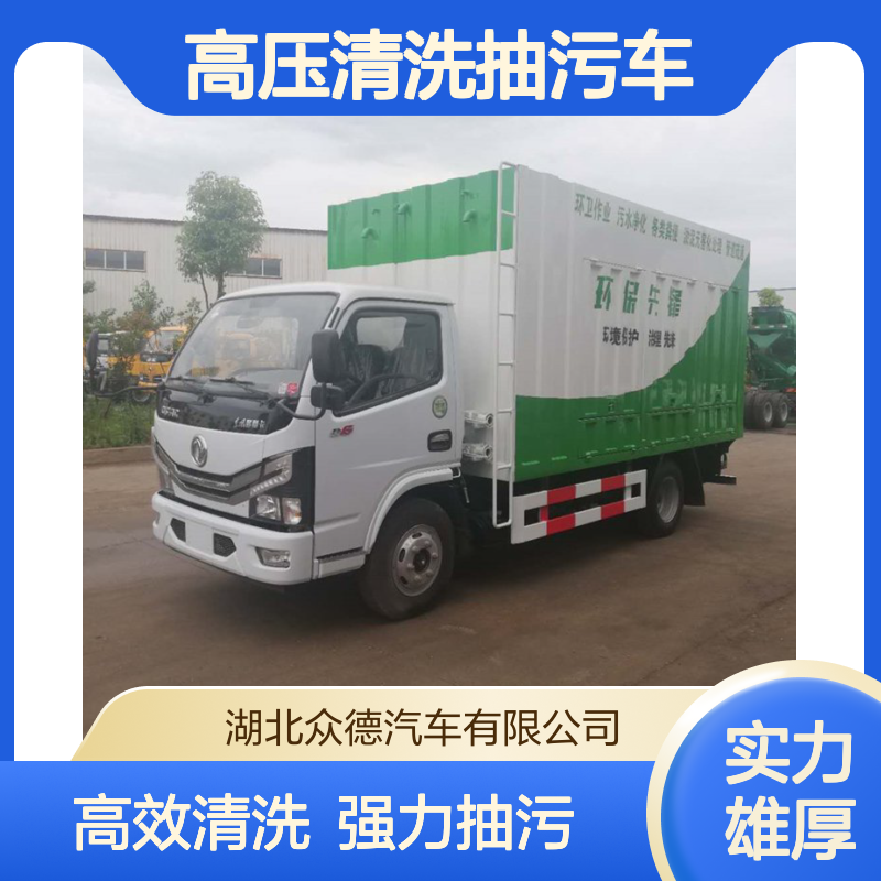 下水道污水处理高压清洗抽污车 市政管网真空抽粪车