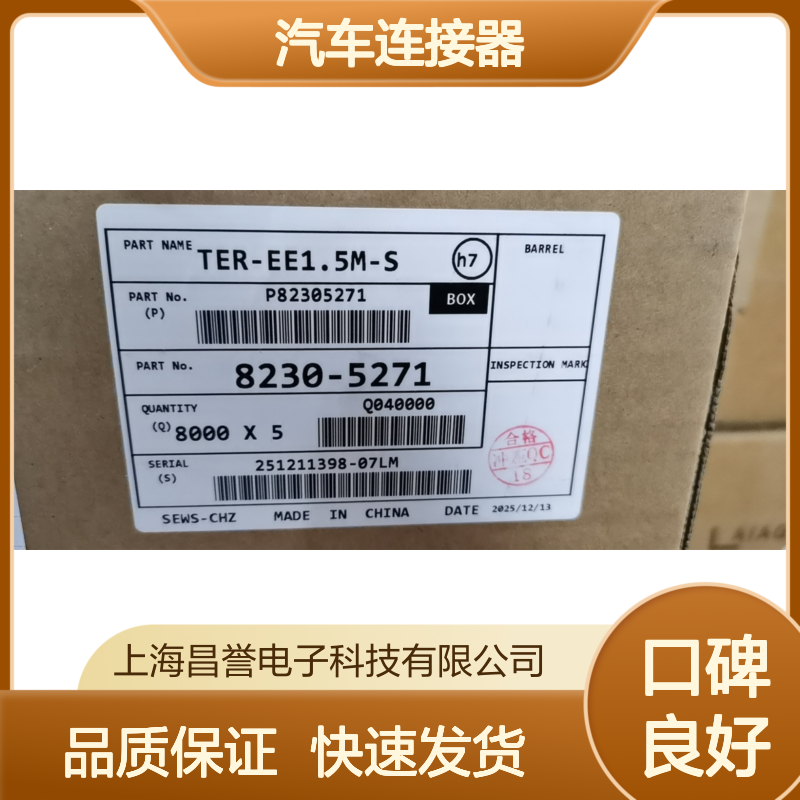 sumitomo住友8230-5379接插件 原装现货,汽车连接器