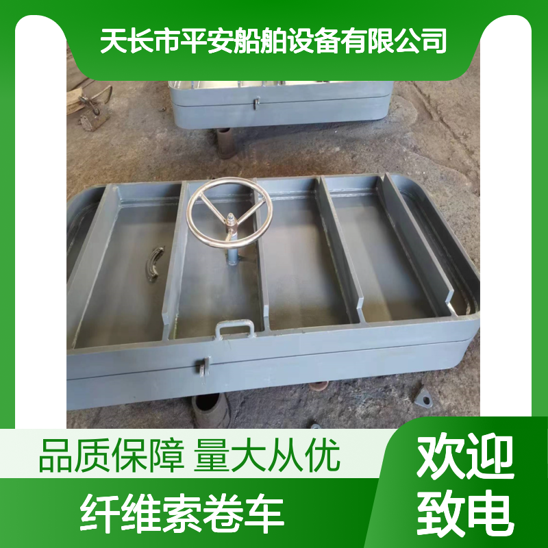 专业船用纤维索卷车 系泊钢索卷车 规格多样 品质保证