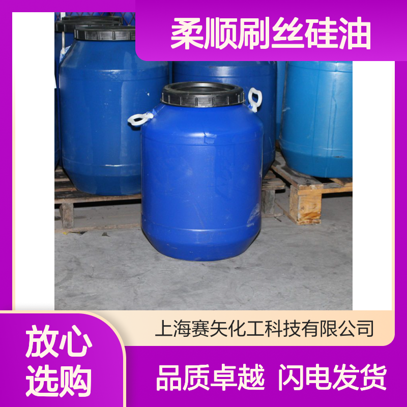 丝滑一梳到底柔顺刷丝硅油选赛矢专业品质放心用