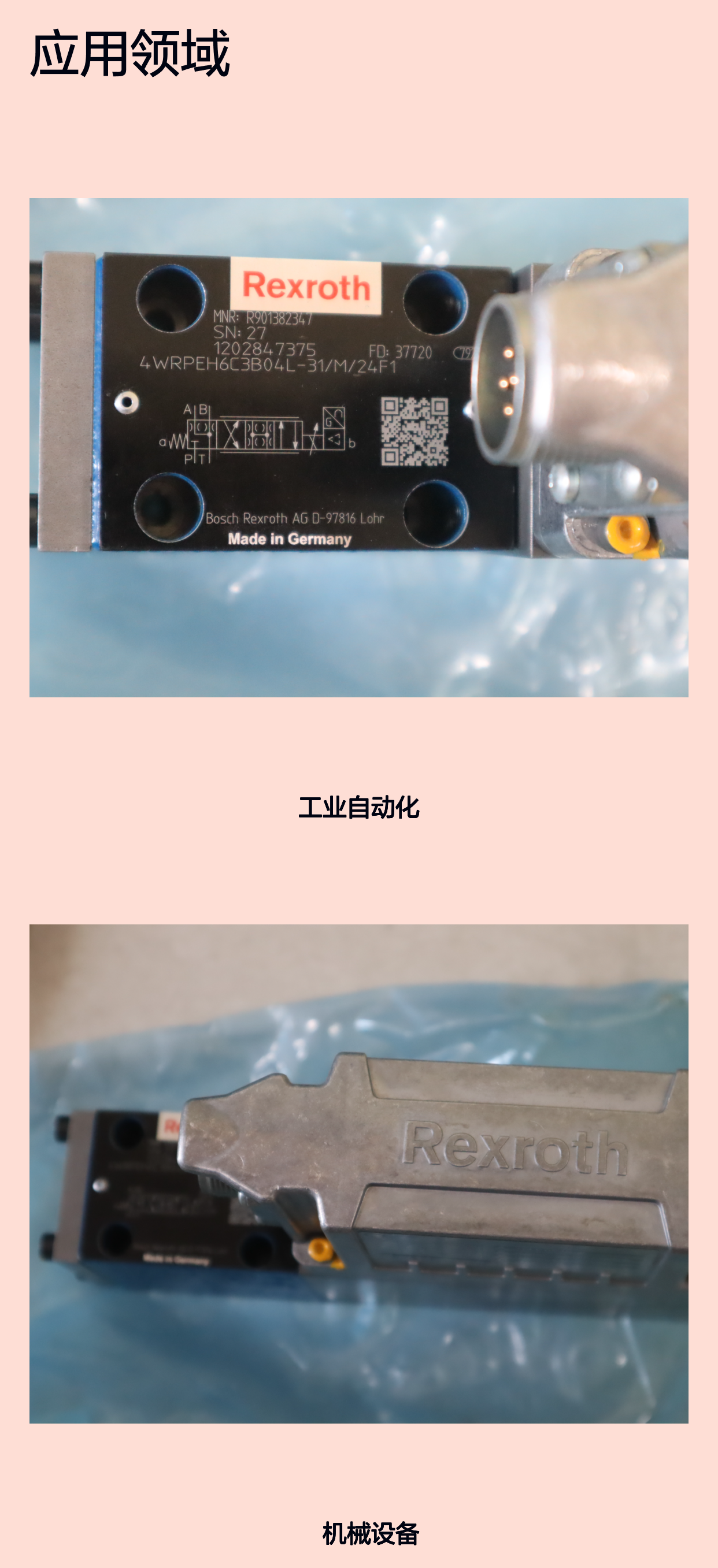 4WRPEH6C3B04L-3X/M/24F1 R901382347 德国力士乐REXROTH比例阀