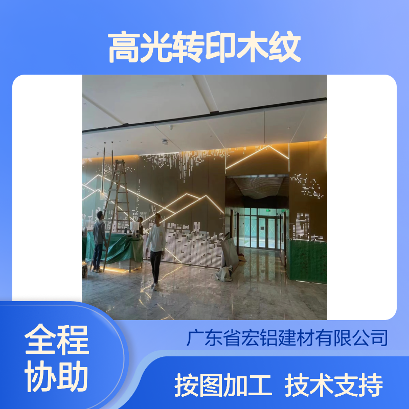 高光转印木纹技术引领家居装饰新风尚 技术支持 按图加工
