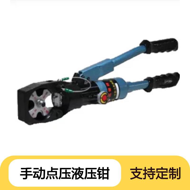 IZUMI品牌CPO-150S型号手动点压液压钳加工定制