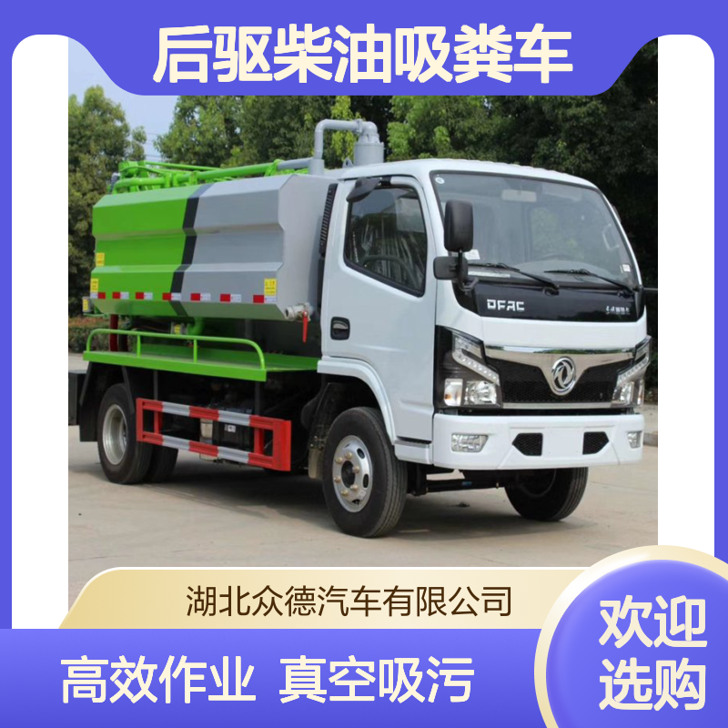 程力威国六东风5吨红色后驱柴油吸粪车 管道疏通真空作业车