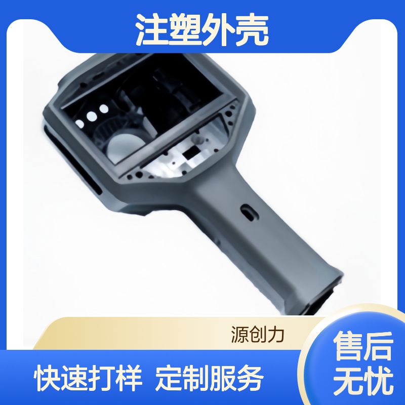 快速打样定制 加工热成像仪注塑外壳 精密注塑工艺 专业技术团队