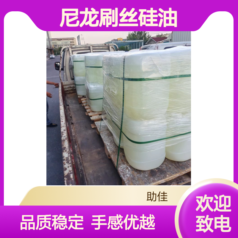 品质好且稳定的尼龙刷丝硅油滑爽好烘干手感好选赛矢牌