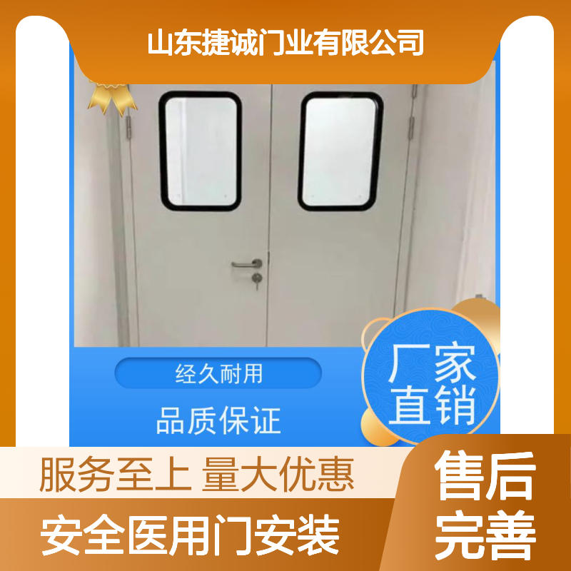 捷诚安全医用门安装 医院木质门 病房门设计与工艺