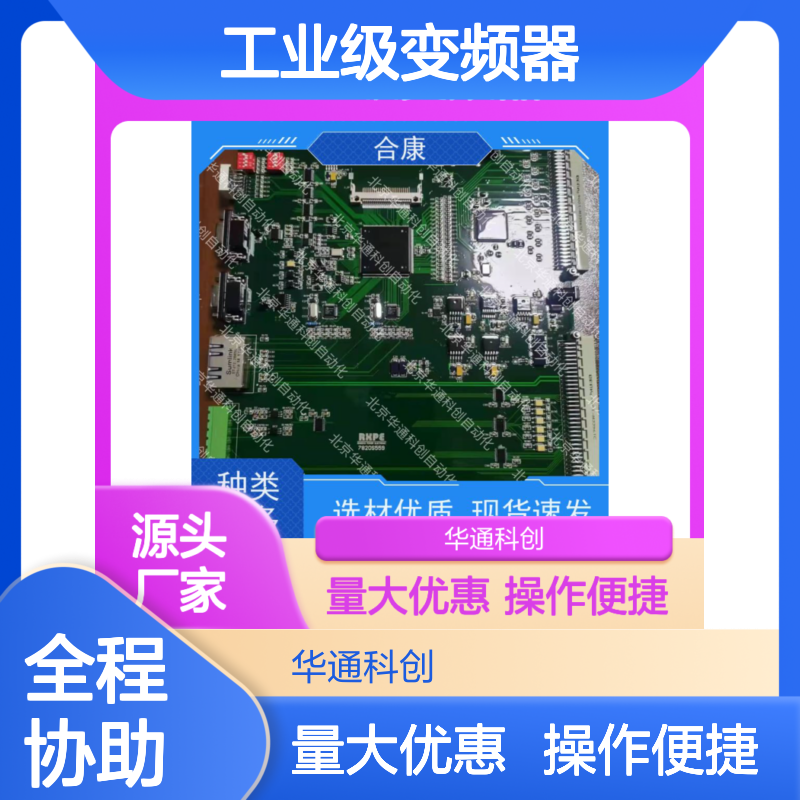 合康HPU10/C3D1A工业级变频器 高效节能电机驱动 铝合金坚固外壳
