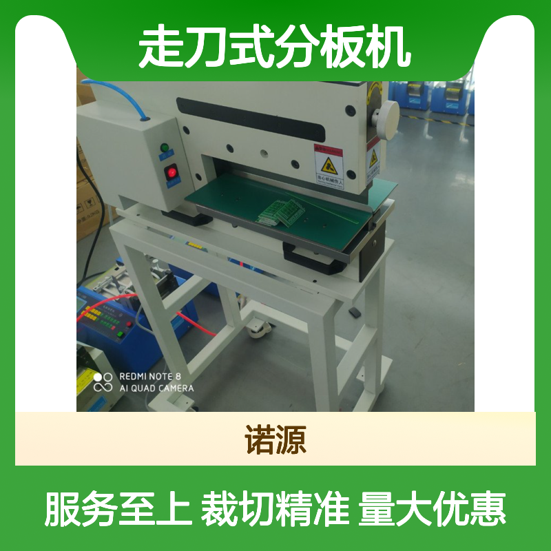 走刀式分板机 自动PCB电路板裁切设备 操作简便