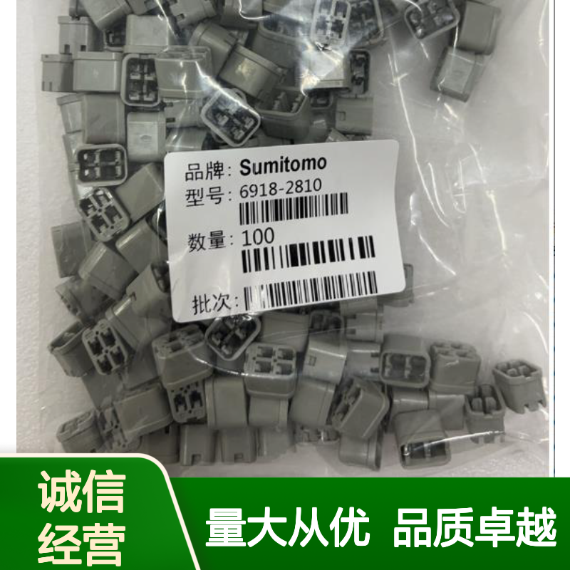 6185-5302住友SUMITOMO品牌汽车连接器 插接件 高效传输信号