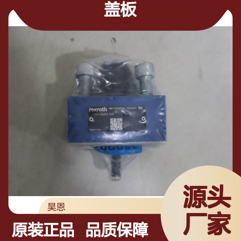 R900912692 LFA25H2-7X/F LFA25H2-70/F 德国力士乐REXROTH盖板