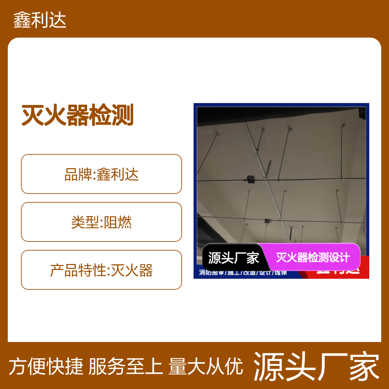 鑫利达灭火器检测设计改造一站式服务 专业维修