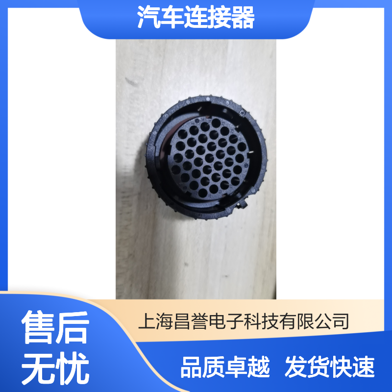 ITT132012-016胶壳 汽车连接器 原装正品 快速发货无忧