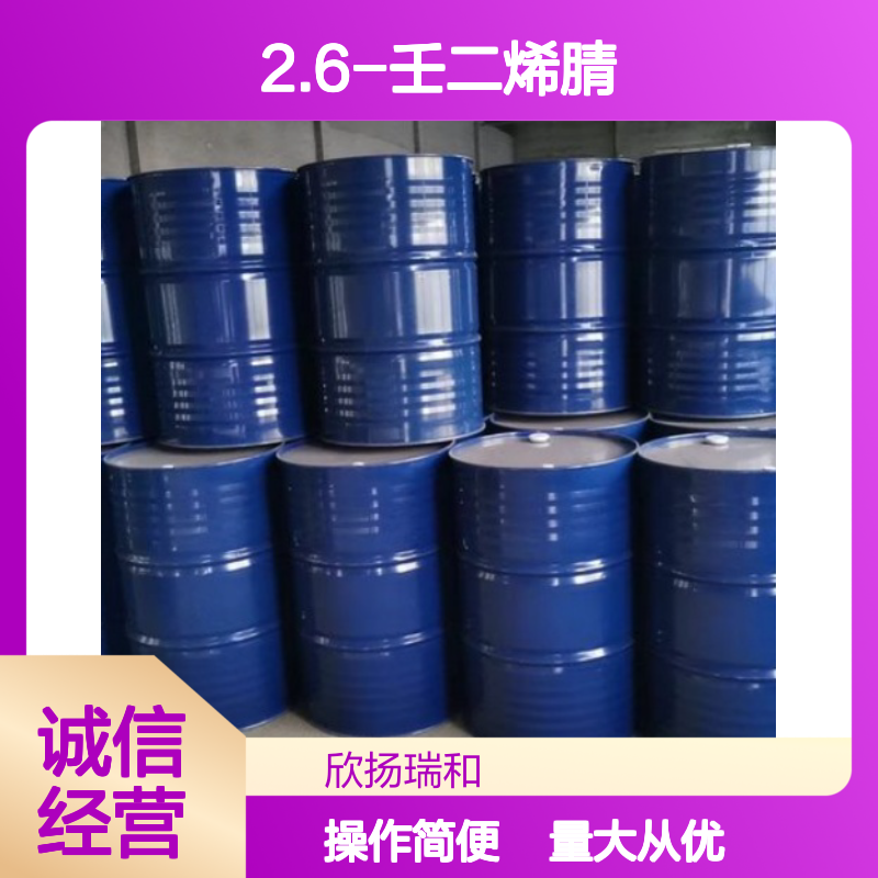 2.6-壬二烯腈 CAS:67019-89-0 高纯度合成材料中间体