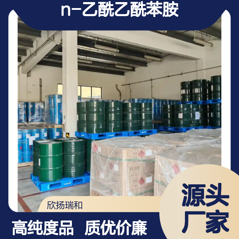 高含量 N-乙酰乙酰苯胺 工业级 102-01-2 乙酰基乙酰苯胺 欣扬瑞和 99% 