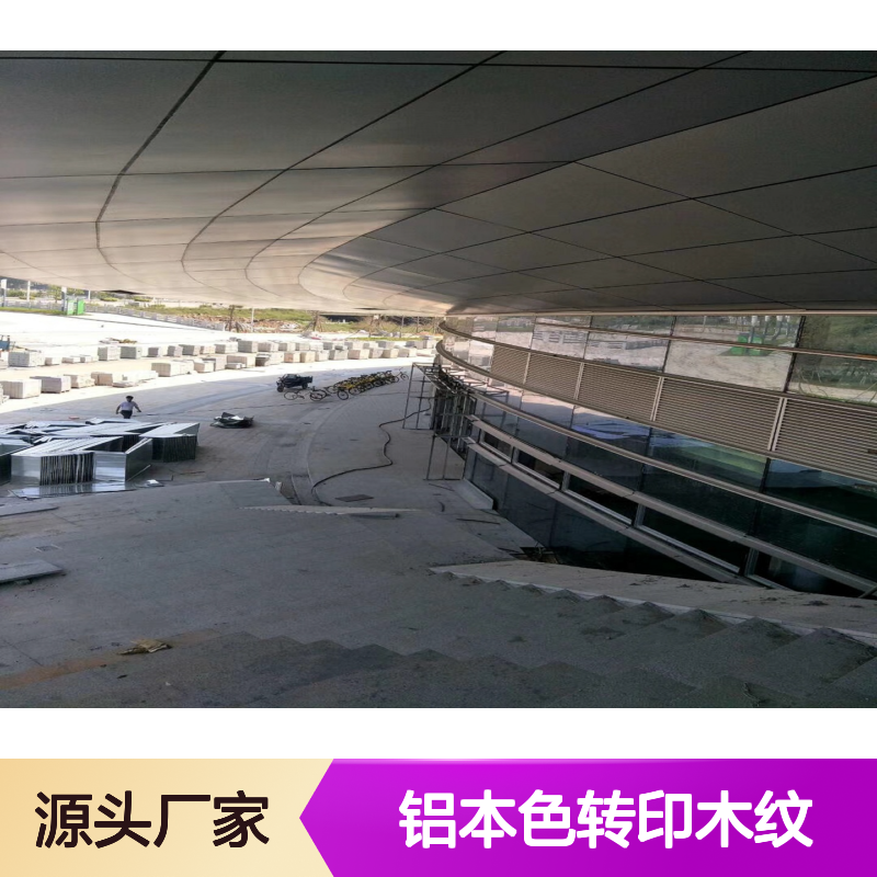铝本色转印木纹技术：打造自然肌理的现代家居美学 规格 彩色