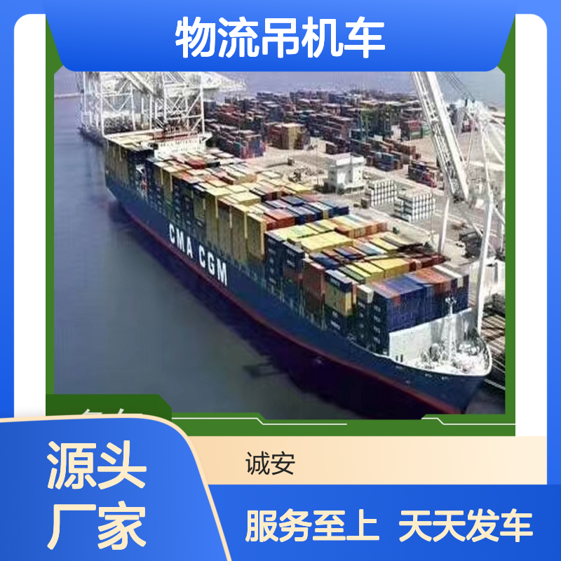 诚安物流吊机车河源到深圳陆运送货到门随时发车